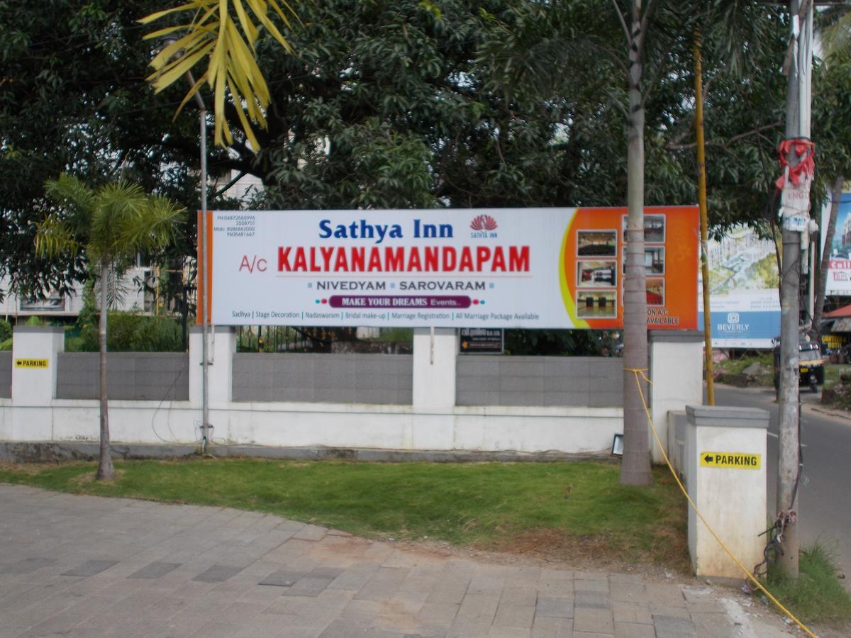 Sathya Inn Guruvāyūr Esterno foto